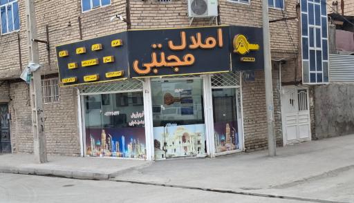 عکس املاک مجتبی