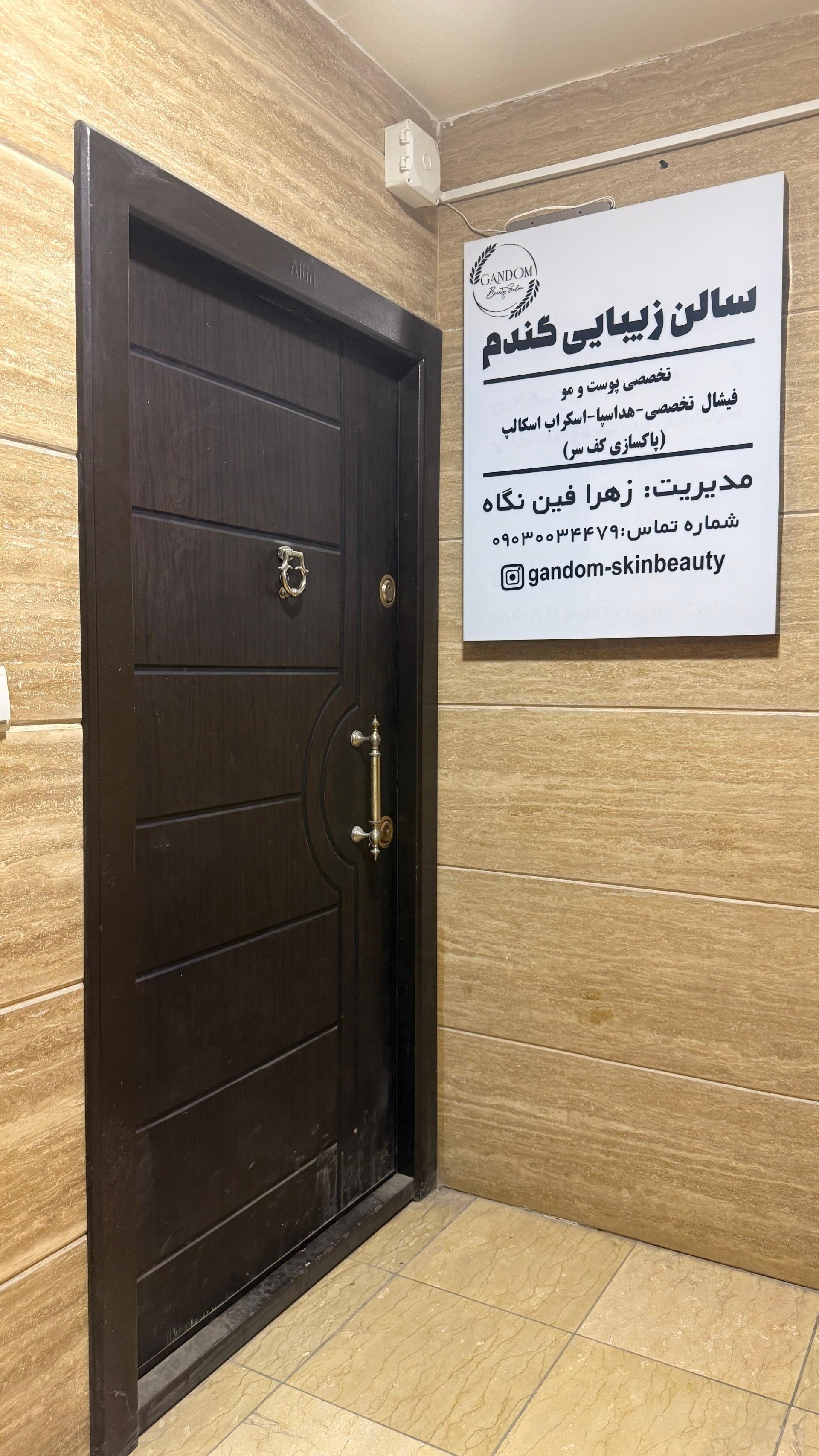 عکس سالن زیبایی گندم 
