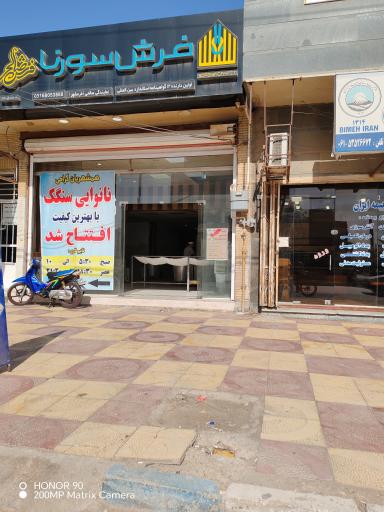 عکس نانوایی سنگک