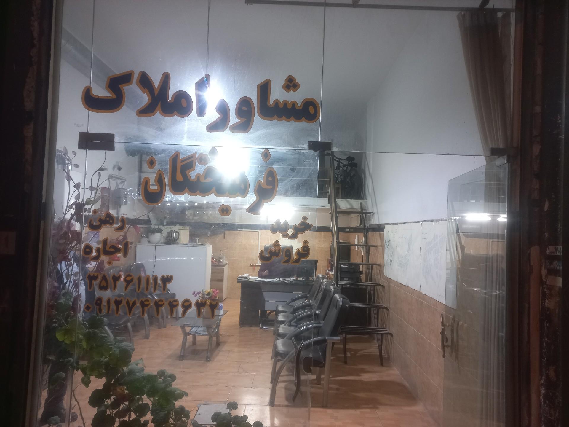 عکس مشاور املاک فرهیختگان