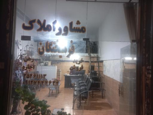 عکس مشاور املاک فرهیختگان