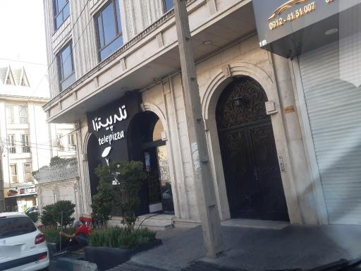 عکس تله پیتزا شهرک غرب