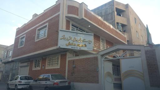 عکس دبیرستان غیر دولتی دخترانه هوشمند شمیم دانش