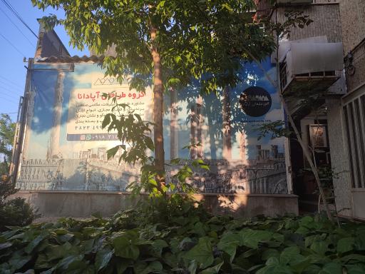 عکس کانون تبلیغاتی آپادانا 