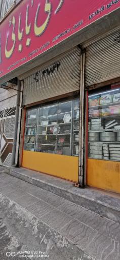 عکس لوازم قنادی بابائی