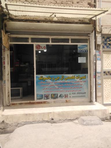 عکس تعمیرگاه تلویزیون و صوتی  منصور