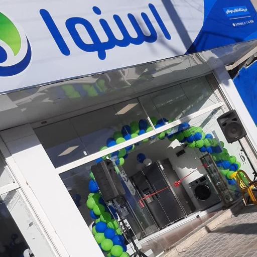 عکس فروشگاه زنجیره ای اسنوا