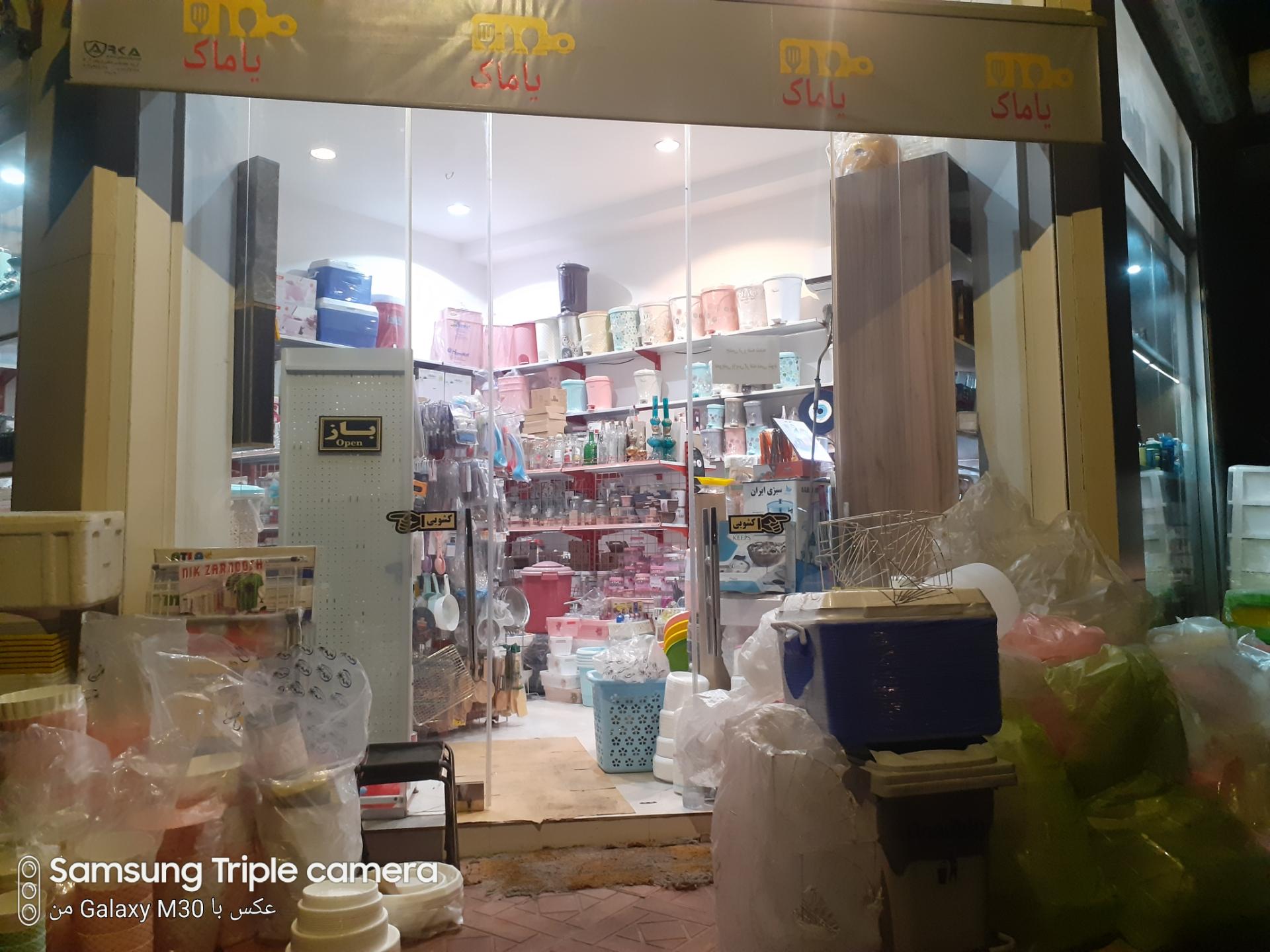 عکس فروشگاه یاماک