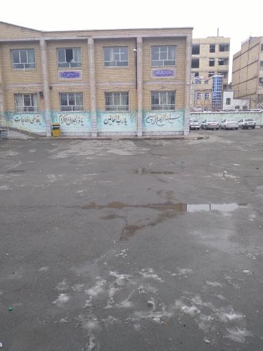 عکس مدرسه پسرانه شهید آزادی