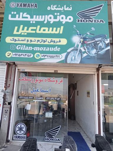 عکس نمایشگاه موتور سیکلت اسماعیل