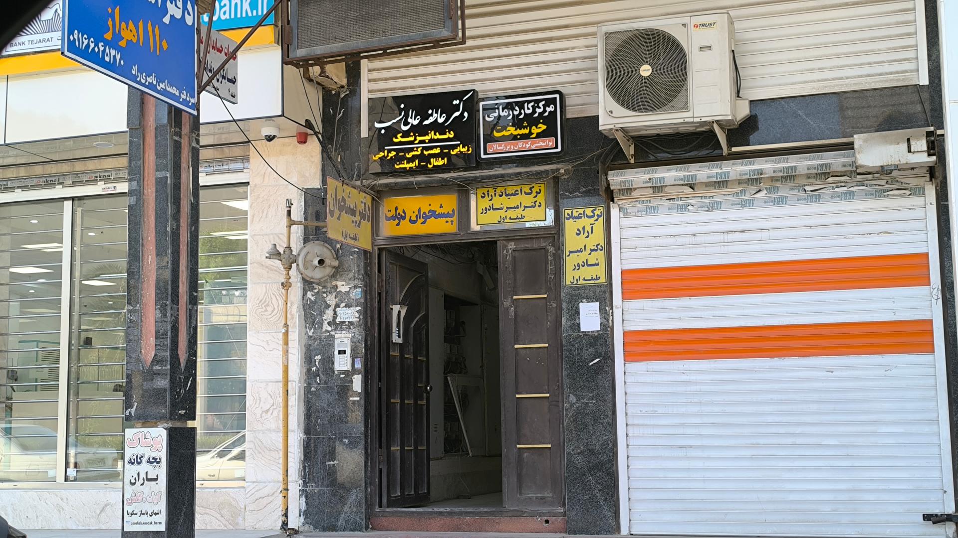 عکس دفتر اسناد رسمی ۱۱۰