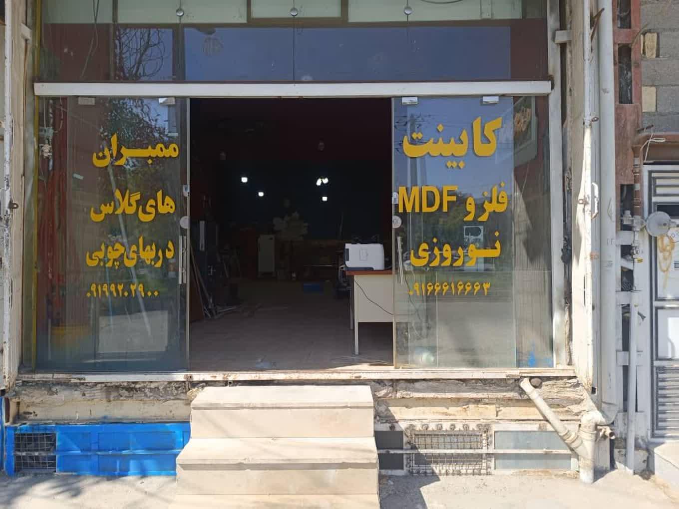 عکس کابینت و کمد دیواری MDF نوروزی