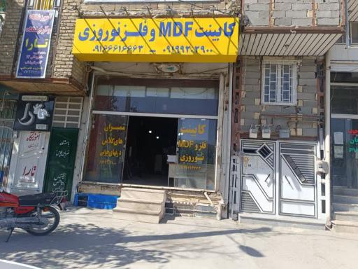 عکس کابینت و کمد دیواری MDF نوروزی