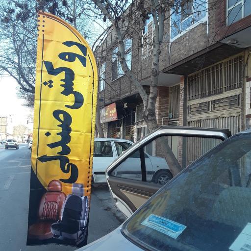 عکس اسپرت محسن