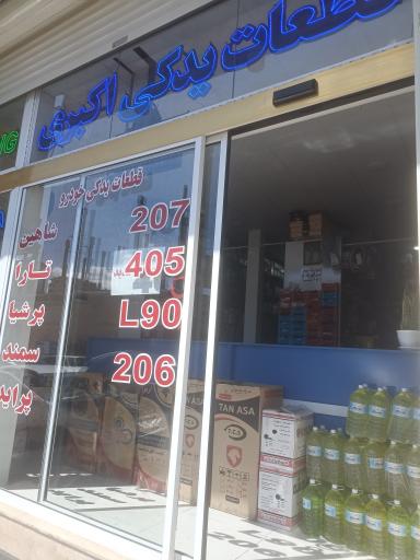 عکس لوازم یدکی خودروهای گازسوز اکبری