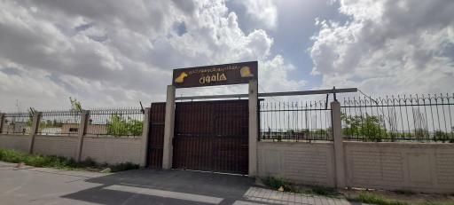 عکس باشگاه سوارکاری هامون