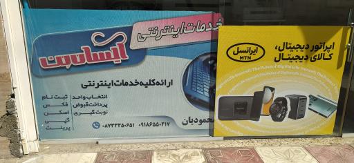 عکس کافی نت آیسان نت