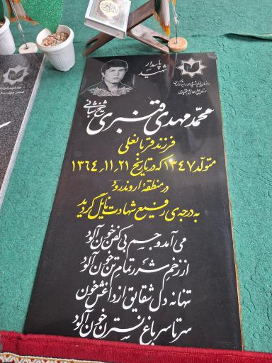 عکس گلستان شهدا