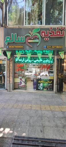 عکس تغذیه سالم