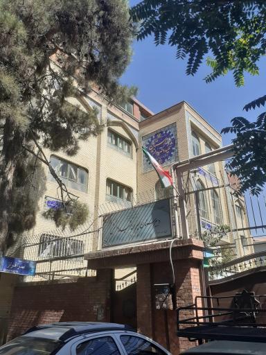 عکس دبیرستان غیردولتی دانش (دوره اول)