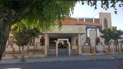 عکس کتابخانه مرکزی ارومیه