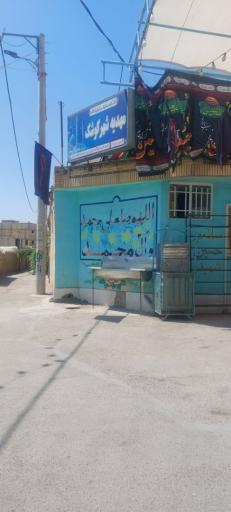 عکس مهدیه شهر کوشک 