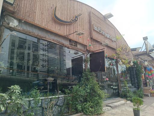 عکس امپراطوری گلها 