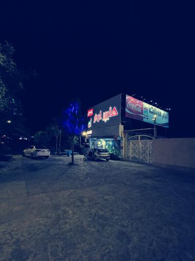 عکس هایمارت - فروشگاه هایپر ارم