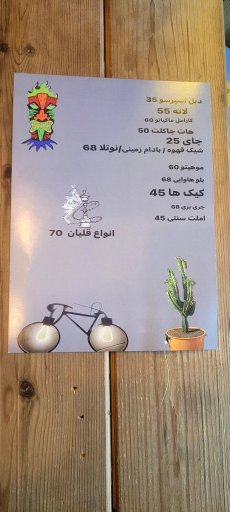 عکس کافه آرمانی