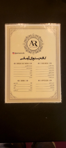 عکس کافه آرمانی