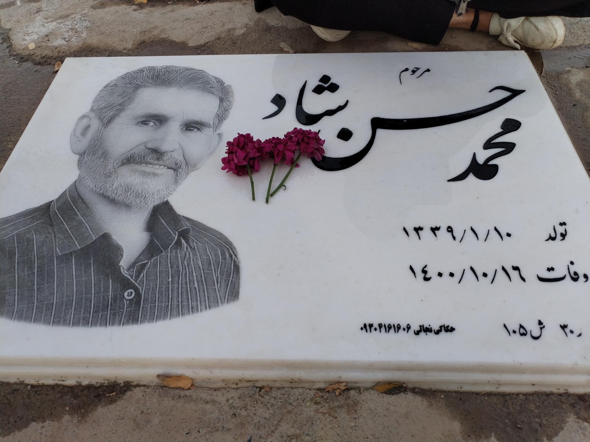 عکس مزار محمد حسن شاد