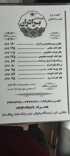 عکس تهیه غذای برادران 
