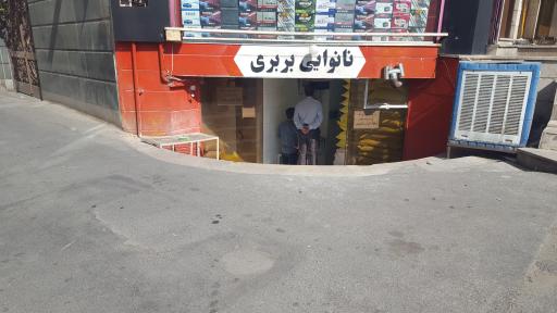 عکس نانوایی سیول