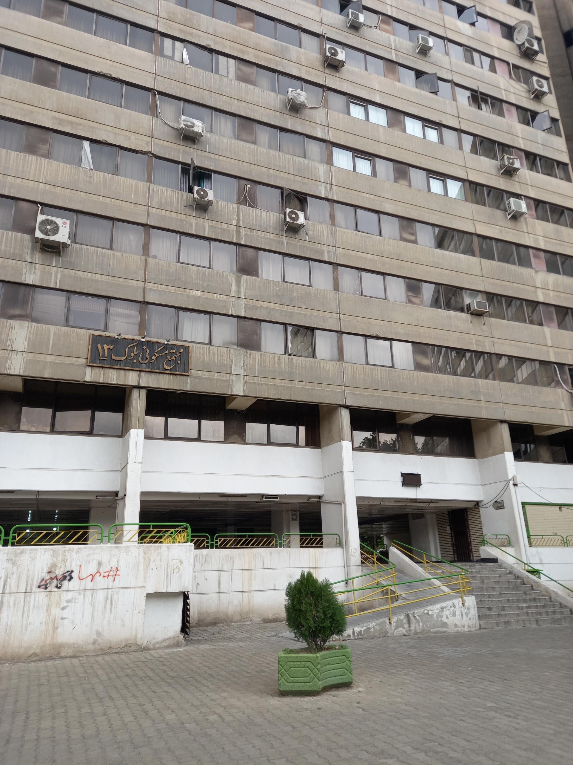 عکس ورودی ۳ بلوک ۱۳