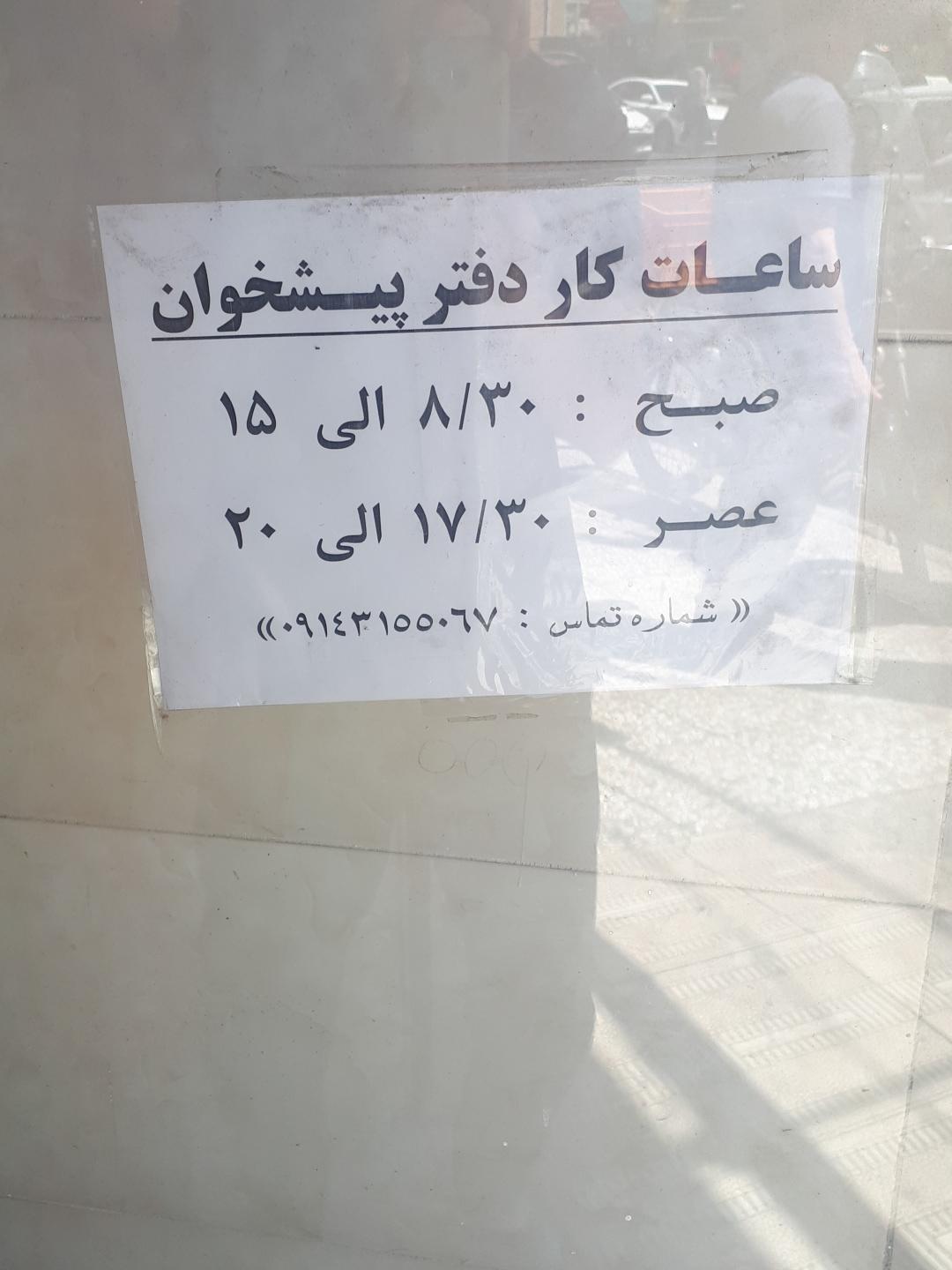 عکس دفتر پیشخوان دولت 