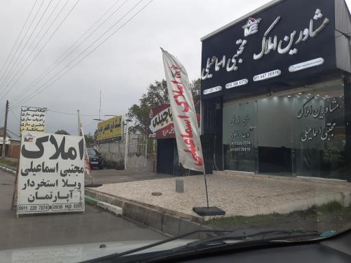 عکس مشاورین املاک مجتبی اسماعیلی