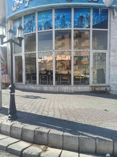 عکس مشاورین املاک مولایی