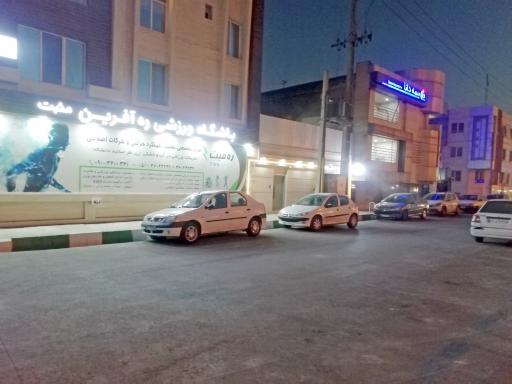 عکس باشگاه ره فیت (ره آفرین مثبت)