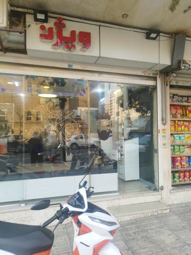 آرایشگاه مردانه ویژن