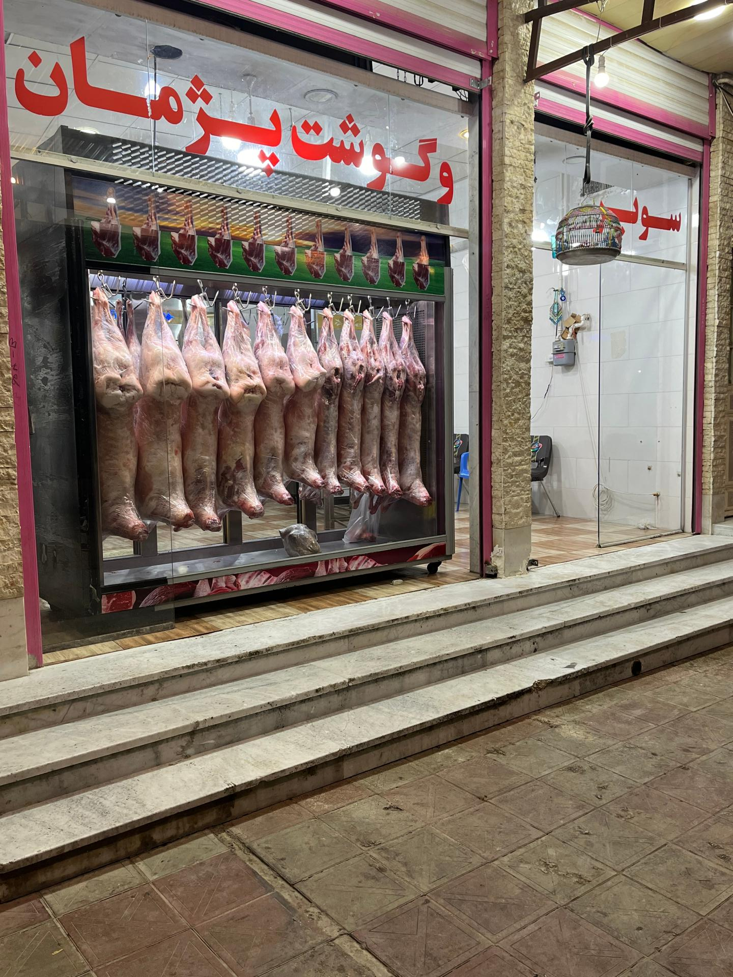 عکس سوپر گوشت پژمان