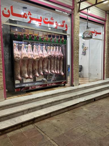 عکس سوپر گوشت پژمان