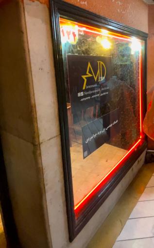 عکس خدمات مهندسي برق نويد جوانمردي