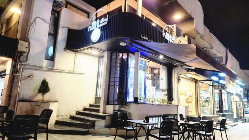 عکس کافه ماه