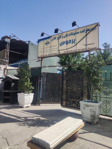 عکس مصنوعات بتنی و فایبرگلاس برموس