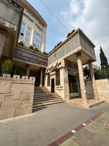 صرافی رادین