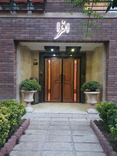 عکس ساختمان افرا