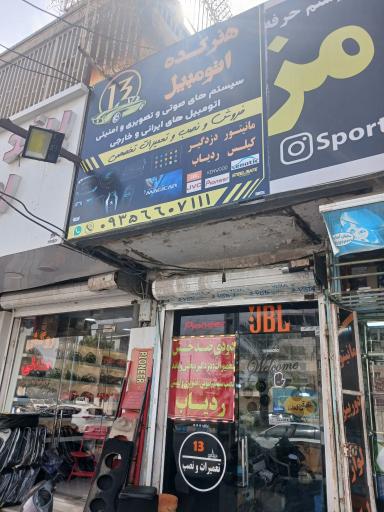 عکس هنرکده اتومبیل 13