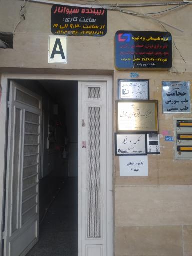 عکس گروه تاسیساتی شیراز تجهیز