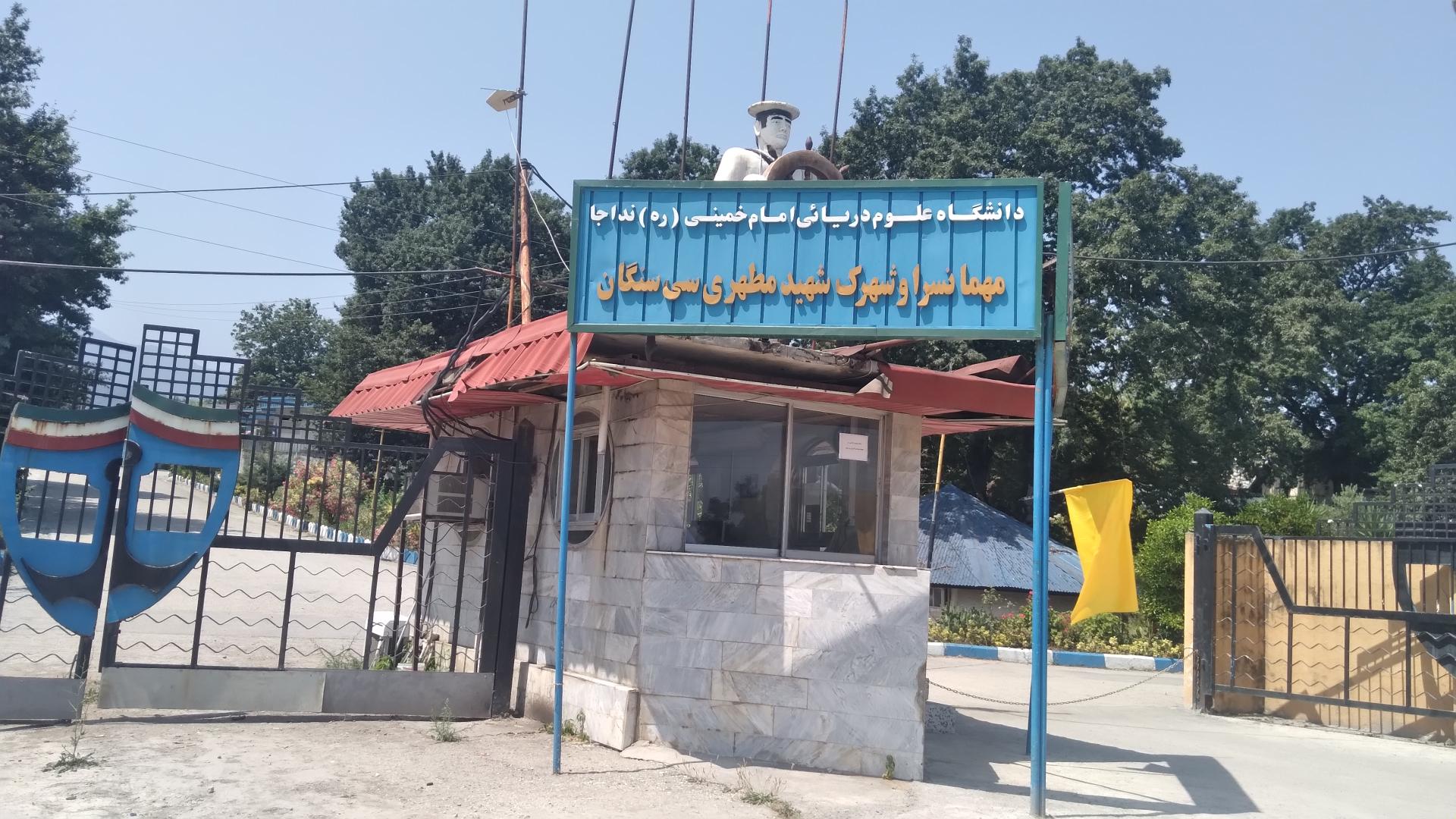 عکس مهمانسرا و شهرک مسکونی شهید مطهری نداجا