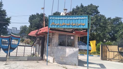 عکس مهمانسرا و شهرک مسکونی شهید مطهری نداجا